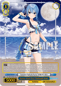 Summer Splash Party! Hoshimachi Suisei (V.2 - Feature Rare) - hololive production Summer Collection Premium Booster