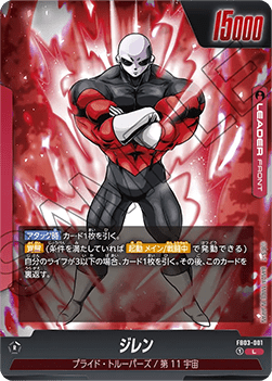 Jiren // Jiren (FB03-001) [Fusion World] (V.1 - Leader) - Raging Roar [Fusion World] (Non-English)