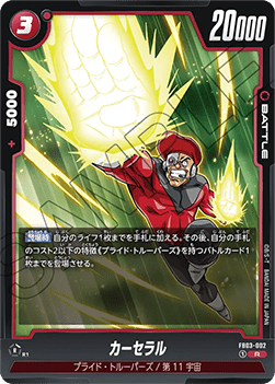Kahseral (FB03-002) [Fusion World] - Raging Roar [Fusion World] (Non-English)