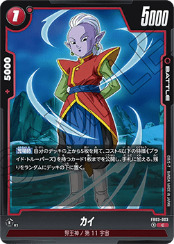 Khai (FB03-003) [Fusion World] - Raging Roar [Fusion World] (Non-English)