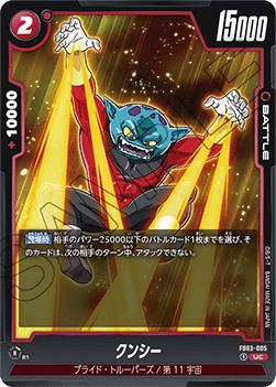 Kunshi (FB03-005) [Fusion World] - Raging Roar [Fusion World] (Non-English)