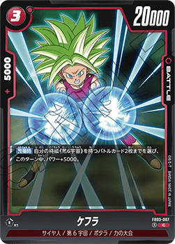 Kefla (FB03-007) [Fusion World] - Raging Roar [Fusion World] (Non-English)