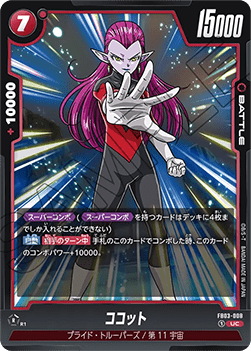 Cocotte (FB03-008) [Fusion World] - Raging Roar [Fusion World] (Non-English)