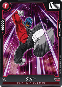 Tupper (FB03-012) [Fusion World] - Raging Roar [Fusion World] (Non-English)