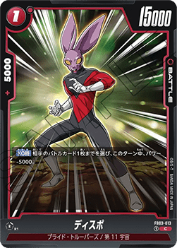 Dyspo (FB03-013) [Fusion World] - Raging Roar [Fusion World] (Non-English)