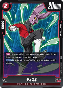 Dyspo (FB03-014) [Fusion World] - Raging Roar [Fusion World] (Non-English)