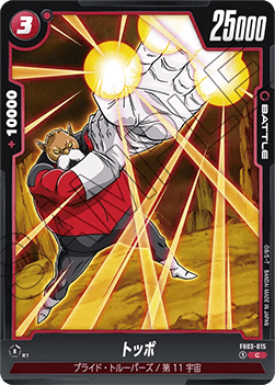 Toppo (FB03-015) [Fusion World] - Raging Roar [Fusion World] (Non-English)