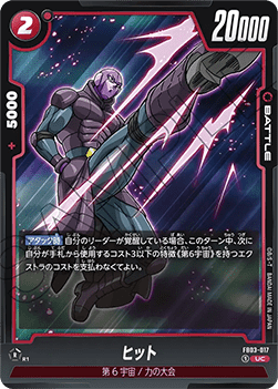 Hit (FB03-017) [Fusion World] - Raging Roar [Fusion World] (Non-English)