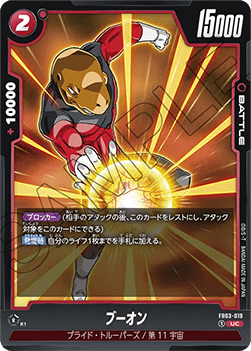 Vuon (FB03-019) [Fusion World] - Raging Roar [Fusion World] (Non-English)