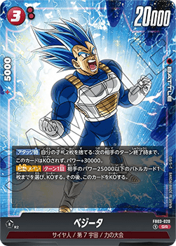 Vegeta (FB03-020) [Fusion World] (V.1 - Super Rare) - Raging Roar [Fusion World] (Non-English)