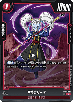 Marcarita (FB03-022) [Fusion World] - Raging Roar [Fusion World] (Non-English)