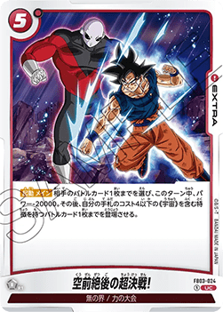 The Greatest Showdown of All Time! (FB03-024) [Fusion World] - Raging Roar [Fusion World] (Non-English)