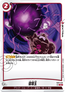 Sphere of Destruction (FB03-026) [Fusion World] - Raging Roar [Fusion World] (Non-English)