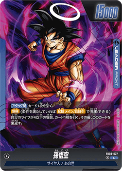 Son Goku // Son Goku (FB03-027) [Fusion World] (V.1 - Leader) - Raging Roar [Fusion World] (Non-English)