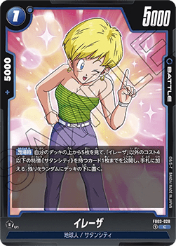 Erasa (FB03-028) [Fusion World] - Raging Roar [Fusion World] (Non-English)