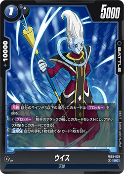 Whis (FB03-029) [Fusion World] - Raging Roar [Fusion World] (Non-English)