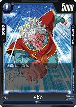 Kibito (FB03-030) [Fusion World] - Raging Roar [Fusion World] (Non-English)