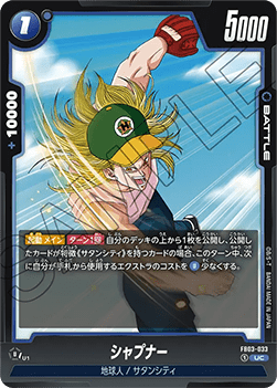 Sharpner (FB03-033) [Fusion World] - Raging Roar [Fusion World] (Non-English)