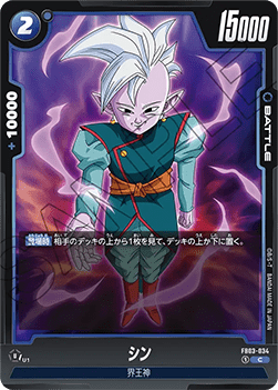 Shin (FB03-034) [Fusion World] - Raging Roar [Fusion World] (Non-English)