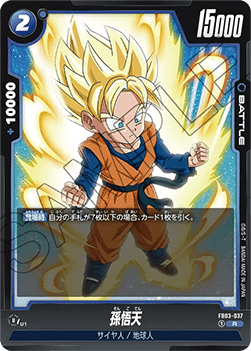 Son Goten (FB03-037) [Fusion World] - Raging Roar [Fusion World] (Non-English)