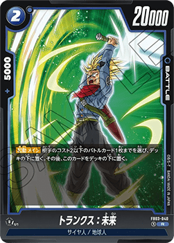 Trunks : Future (FB03-040) [Fusion World] - Raging Roar [Fusion World] (Non-English)