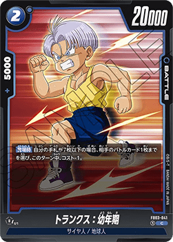 Trunks : Youth (FB03-041) [Fusion World] - Raging Roar [Fusion World] (Non-English)
