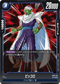 Piccolo (FB03-044) [Fusion World] - Raging Roar [Fusion World] (Non-English)