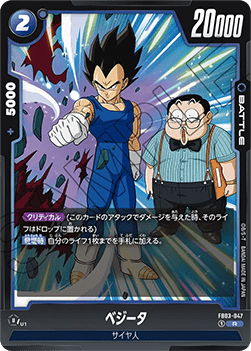 Vegeta (FB03-047) [Fusion World] - Raging Roar [Fusion World] (Non-English)