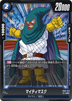 Mighty Mask (FB03-048) [Fusion World] - Raging Roar [Fusion World] (Non-English)