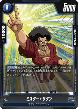 Hercule (FB03-049) [Fusion World] - Raging Roar [Fusion World] (Non-English)