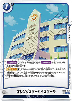 Orange Star High School (FB03-050) [Fusion World] - Raging Roar [Fusion World] (Non-English)