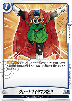 Great Saiyaman! (FB03-051) [Fusion World] - Raging Roar [Fusion World] (Non-English)
