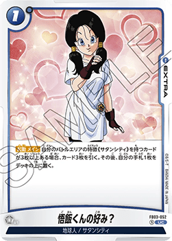 You Prefer Girls With Short Hair? (FB03-052) [Fusion World] - Raging Roar [Fusion World] (Non-English)