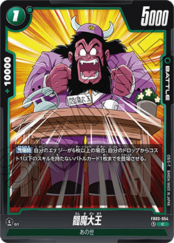 King Yemma (FB03-054) [Fusion World] - Raging Roar [Fusion World] (Non-English)