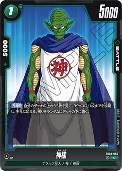Kami (FB03-055) [Fusion World] - Raging Roar [Fusion World] (Non-English)