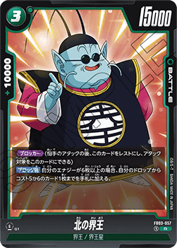 North Kai (FB03-057) [Fusion World] - Raging Roar [Fusion World] (Non-English)