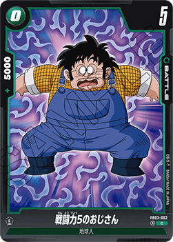 The Farmer With Power Level 5 (FB03-062) [Fusion World] - Raging Roar [Fusion World] (Non-English)