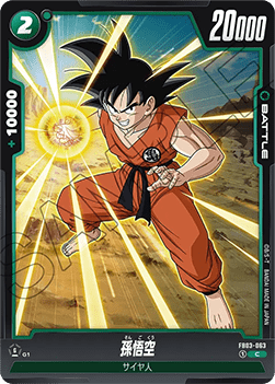 Son Goku (FB03-063) [Fusion World] - Raging Roar [Fusion World] (Non-English)