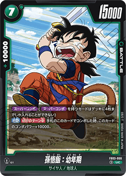 Son Gohan : Youth (FB03-066) [Fusion World] - Raging Roar [Fusion World] (Non-English)