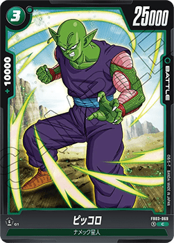 Piccolo (FB03-069) [Fusion World] - Raging Roar [Fusion World] (Non-English)