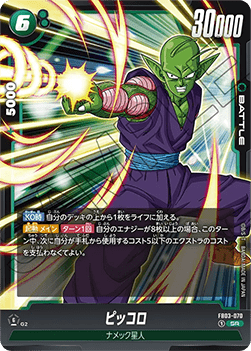 Piccolo (FB03-070) [Fusion World] (V.1 - Super Rare) - Raging Roar [Fusion World] (Non-English)