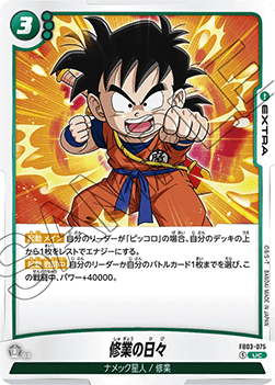 Days of Training (FB03-075) [Fusion World] - Raging Roar [Fusion World] (Non-English)