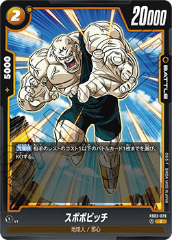 Spopovich (FB03-079) [Fusion World] - Raging Roar [Fusion World] (Non-English)