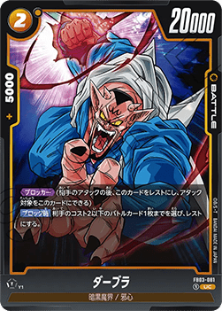 Dabura (FB03-081) [Fusion World] - Raging Roar [Fusion World] (Non-English)