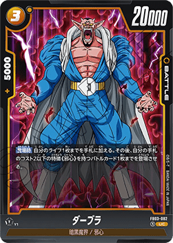 Dabura (FB03-082) [Fusion World] - Raging Roar [Fusion World] (Non-English)