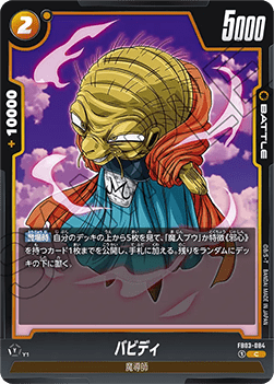 Babidi (FB03-084) [Fusion World] - Raging Roar [Fusion World] (Non-English)