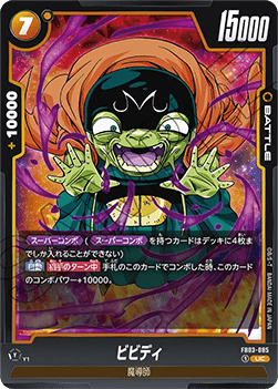Bibidi (FB03-085) [Fusion World] - Raging Roar [Fusion World] (Non-English)
