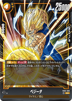 Vegeta (FB03-089) [Fusion World] (V.1 - Super Rare) - Raging Roar [Fusion World] (Non-English)
