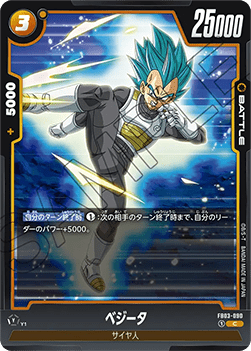 Vegeta (FB03-090) [Fusion World] - Raging Roar [Fusion World] (Non-English)