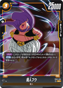 Majin Buu (FB03-093) [Fusion World] (V.1 - Super Rare) - Raging Roar [Fusion World] (Non-English)